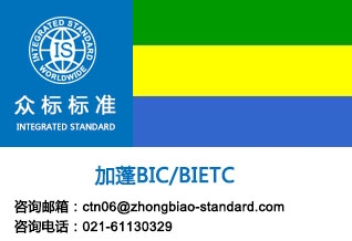 зǺ\-BIETC