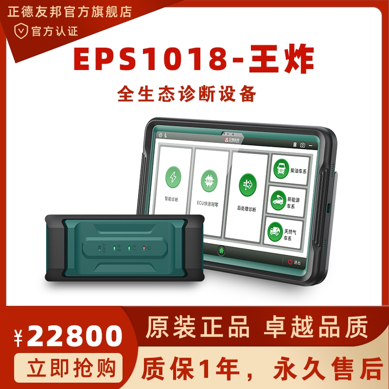 ѰEPS1018ըȫB(ti)\O(sh)\࣬ECUˢȫϵϴa