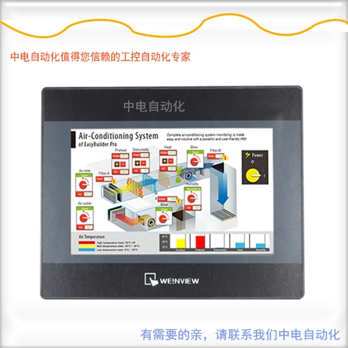 廣西河池市威綸通觸摸屏MT8106IQ代理商