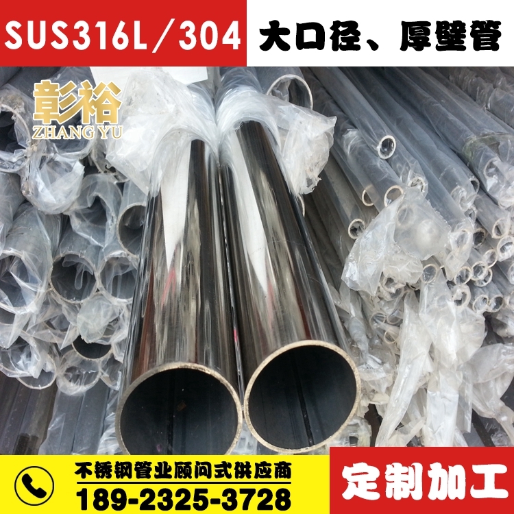 38*2不銹鋼管159 316L管圓管厚壁管
