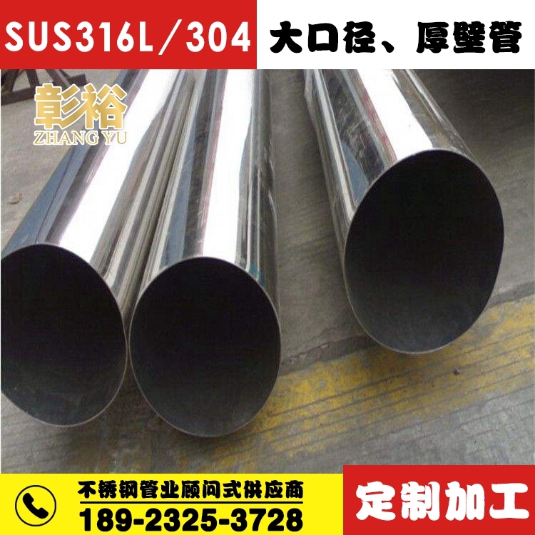 19*1.65F(xin)؛ 316LP䓹 316LP䓹ܱڒ⺸؛Ʒ