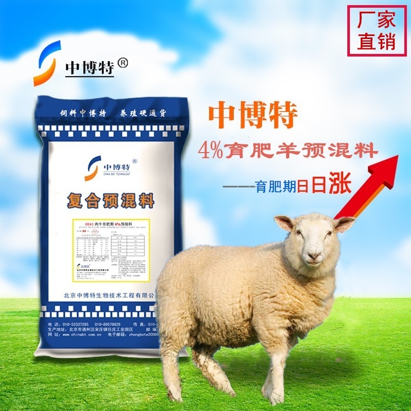 育肥羊預(yù)混料省工省料提高經(jīng)濟效益