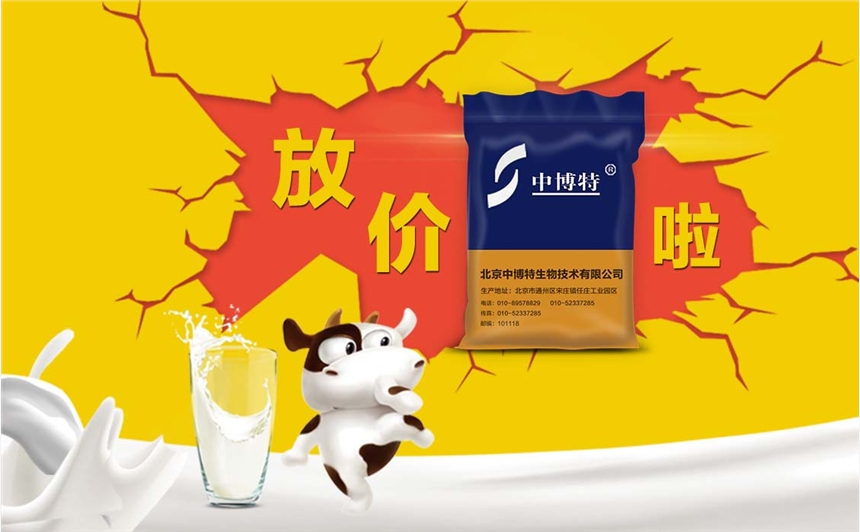 犢牛代乳粉初生牛犢專用奶粉