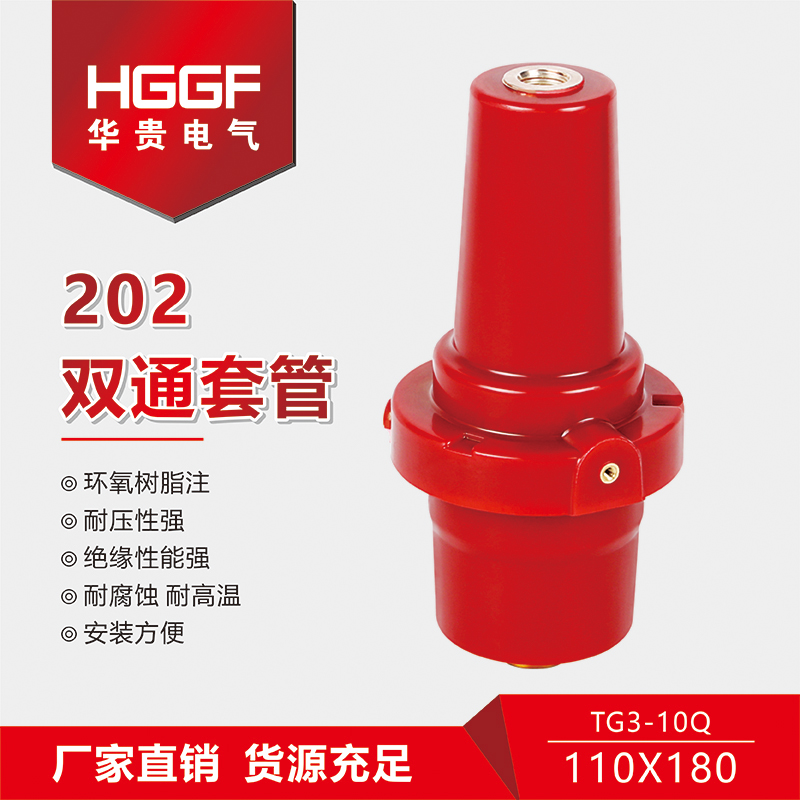 202pͨ׹10kV߉_(ki)P(gun)h(hun)W(wng)׹ |630A(du)׹