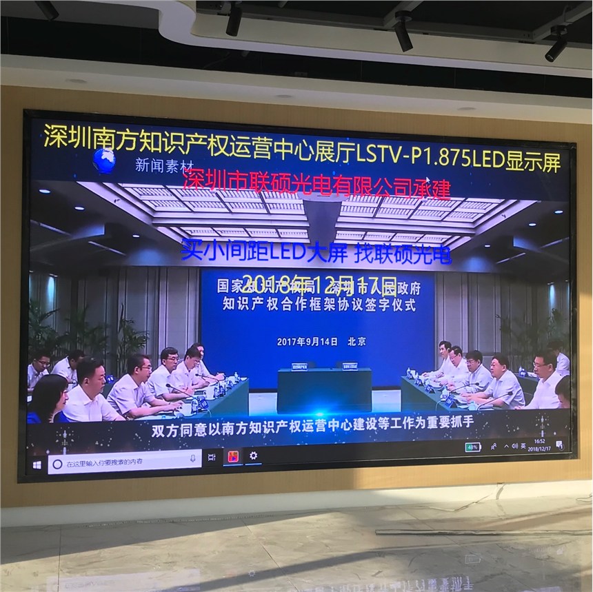 討論會LED海報屏P1.8全彩顯示屏多少錢