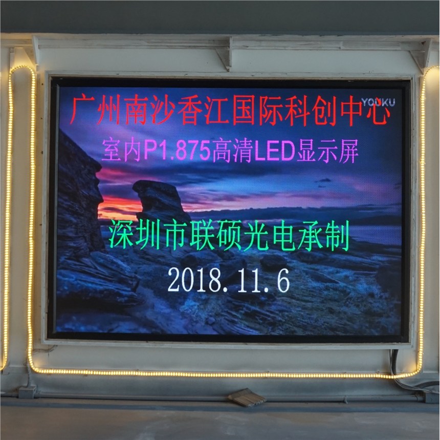 售樓中心LED大屏P1.8高清電子屏多少錢