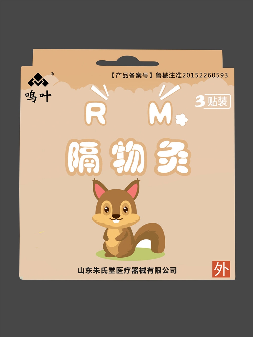 鳴葉隔物灸耳鳴3貼裝貼牌定制代理代加工OEM