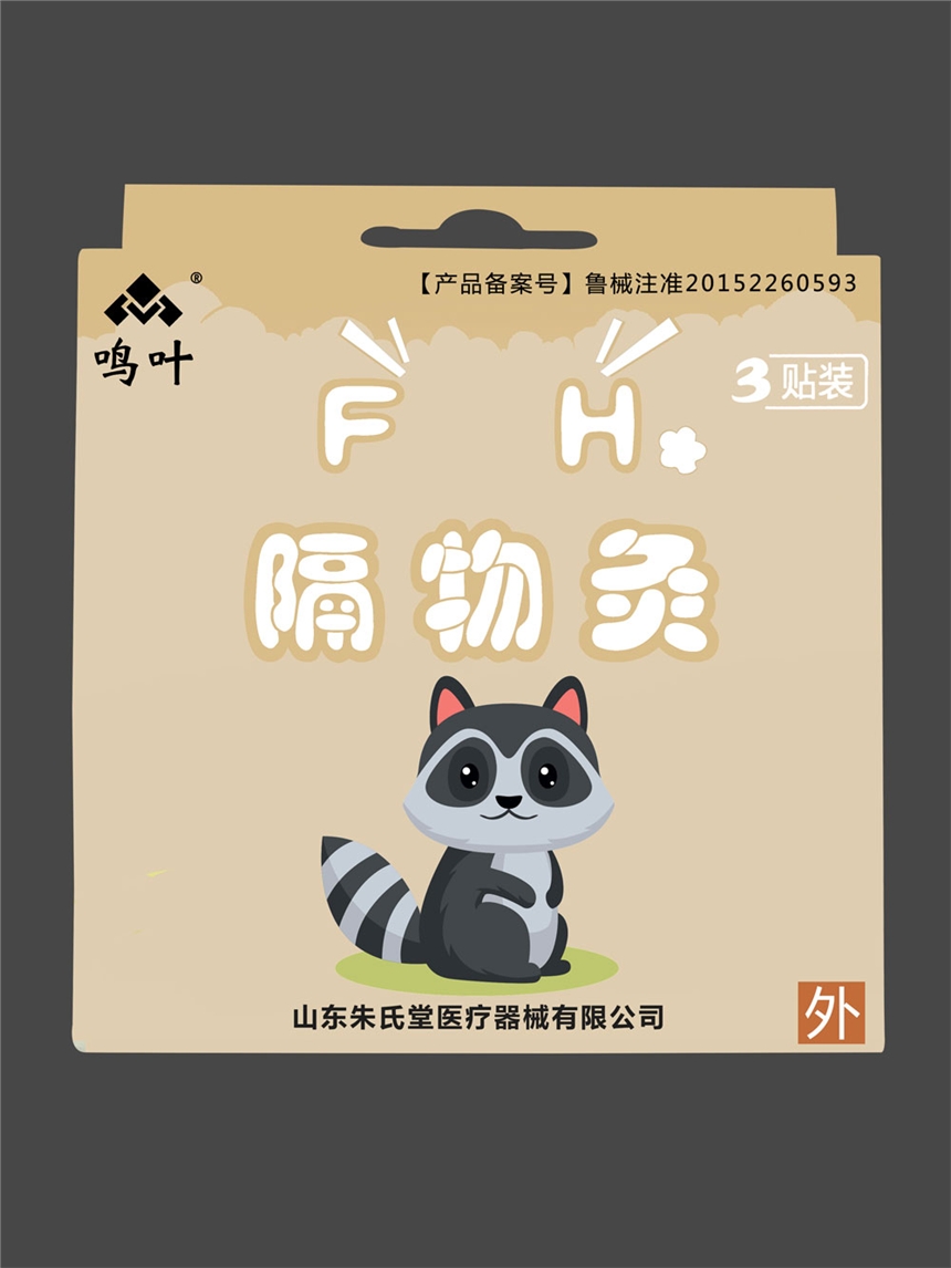 鳴葉隔物灸風(fēng)寒3貼裝貼牌定制代理代加工OEM
