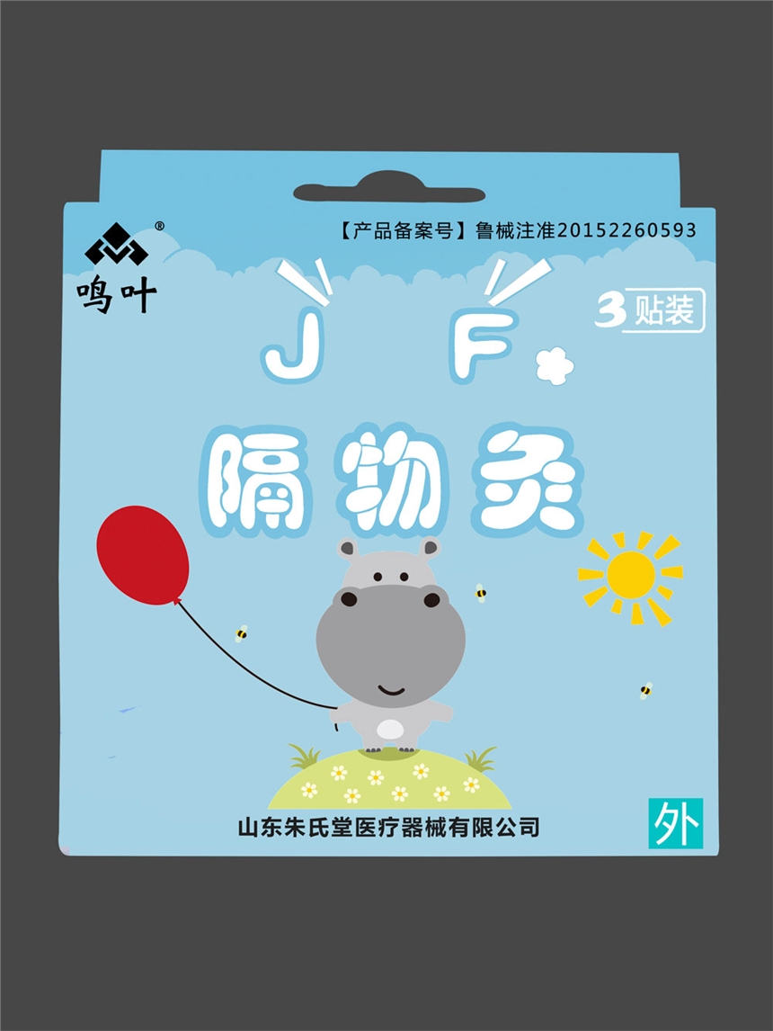 鳴葉隔物灸驚風3貼裝貼牌定制代理代加工OEM