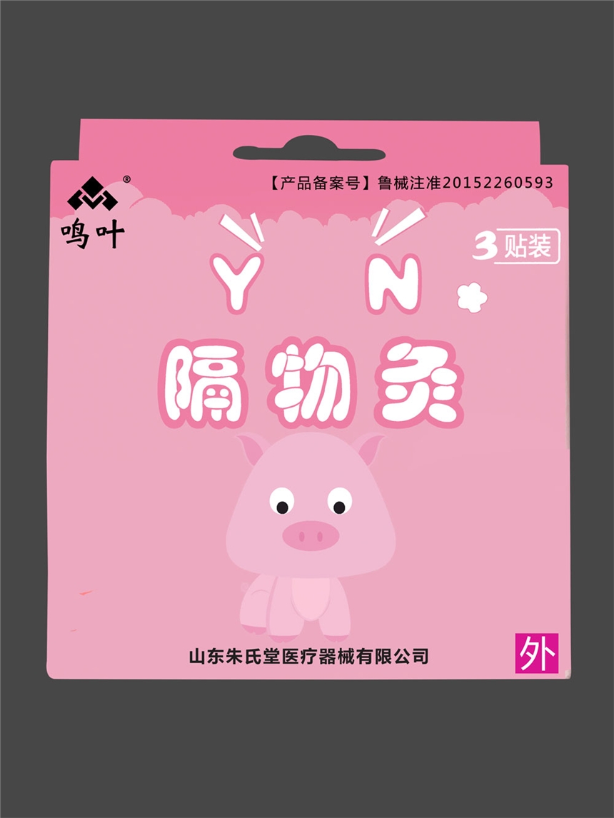 鳴葉隔物灸遺尿3貼裝貼牌定制代理代加工OEM