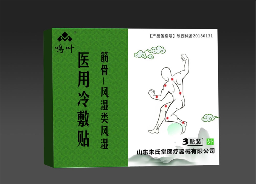 鳴葉筋骨醫(yī)用冷敷貼風濕類風濕3貼裝貼牌定制代理代加工OEM