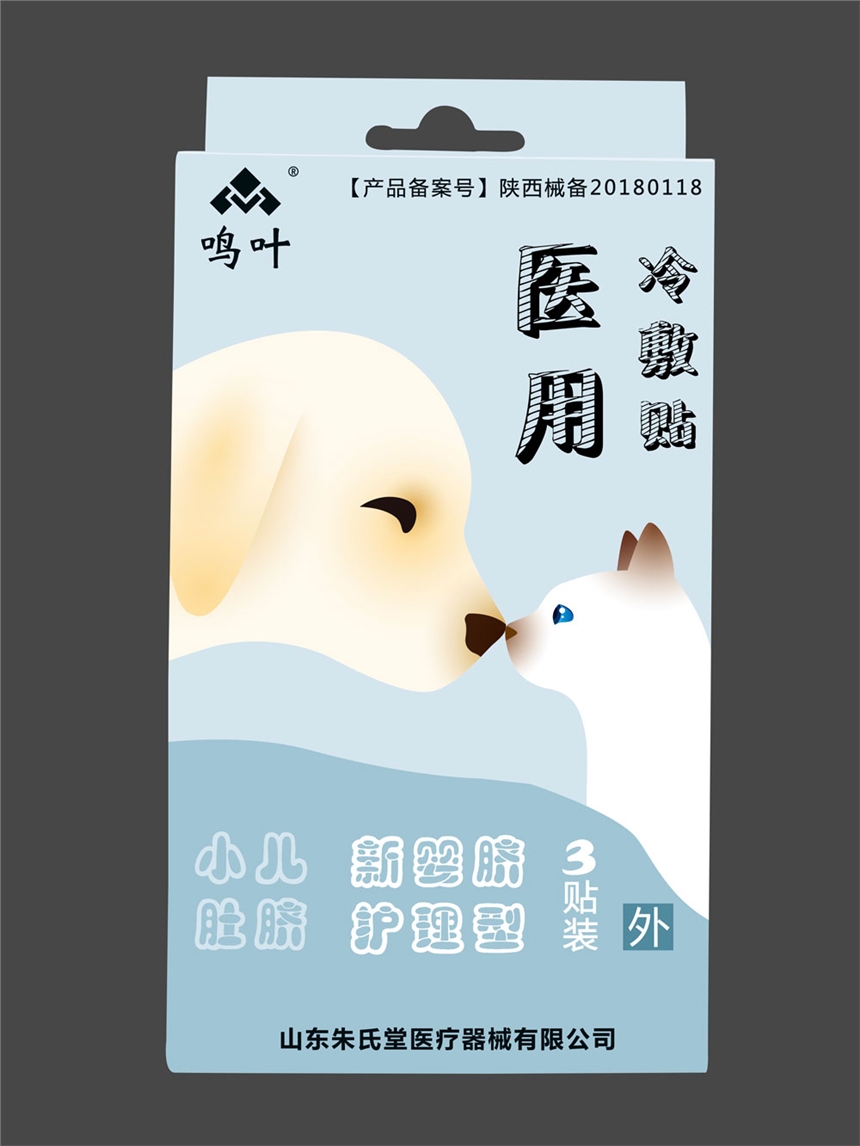 鳴葉小兒肚臍醫(yī)用冷敷貼新嬰臍護(hù)理型3貼裝貼牌定制代理代加工OEM