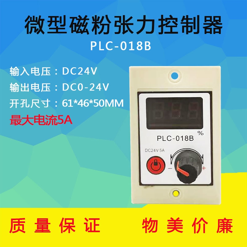 ΢ք(dng) ŷۏ{(dio)(ji)PLC-018B xτx܇(ch)΢