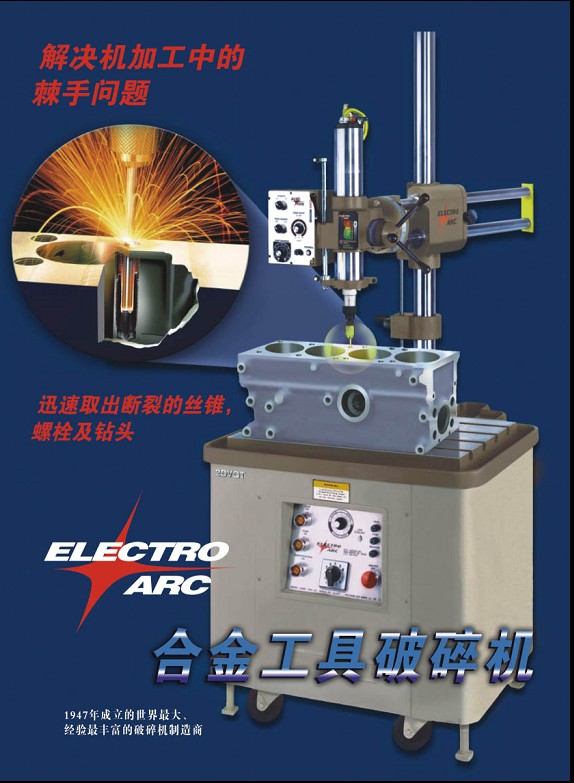 Ӣ(gu)Electro Arc