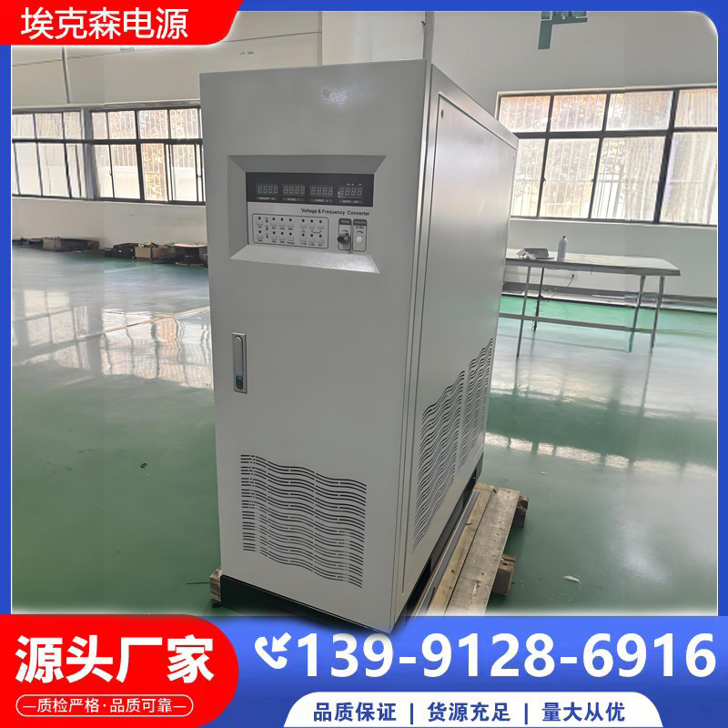 60HzD(zhun)50Hz׃lԴ30kVAɭԴa(chn)ˮzy(c)