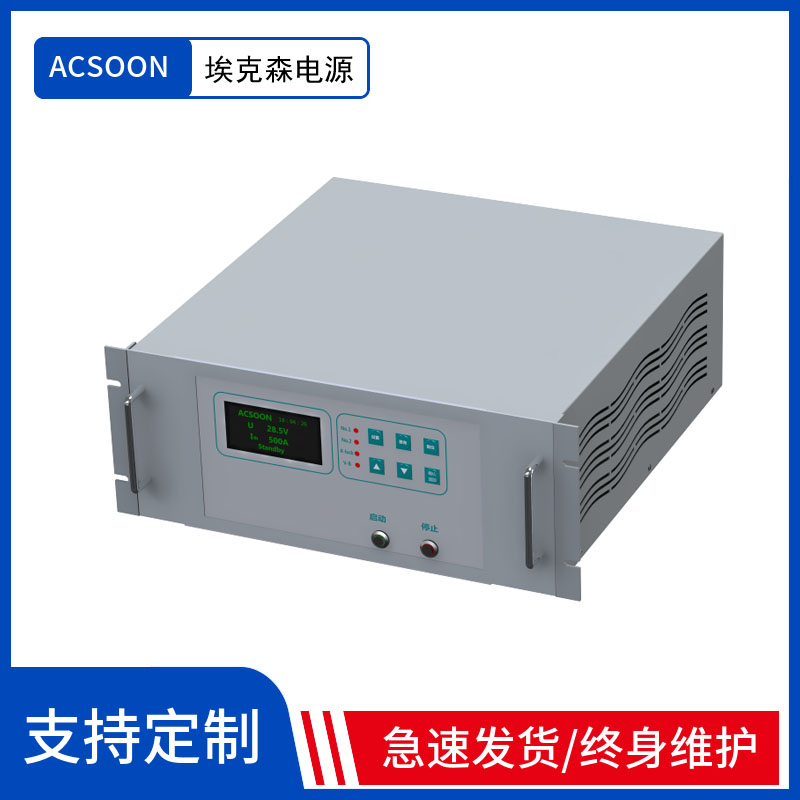 ɭ28.5VՌֱԴ30kVAPʽ߾ȸ߿ɿ