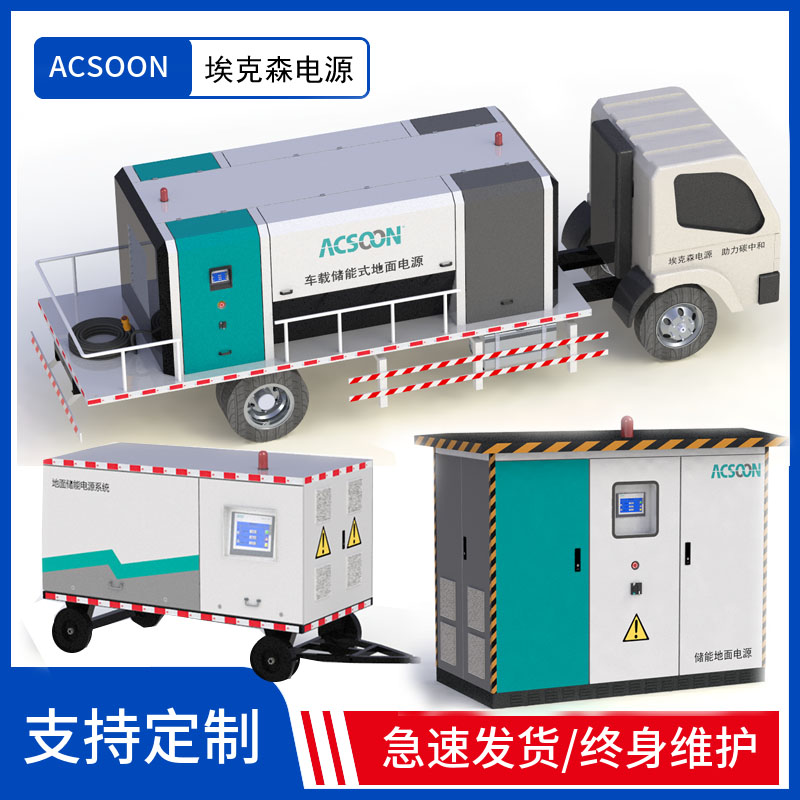 ɭ(ch)Դ90kVAՙC(j)(chng)܇ʽ̶ʽ߾ȸ߿ɿ