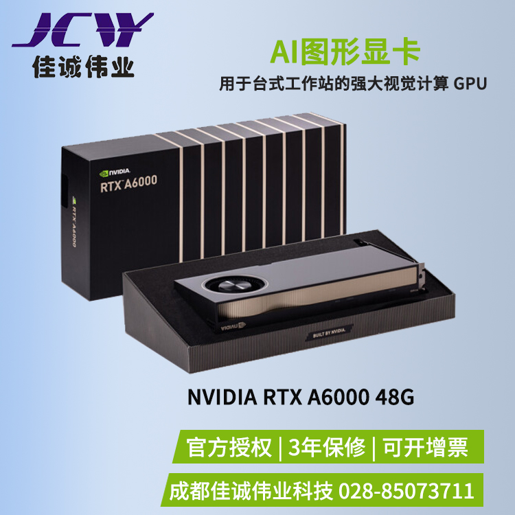 Ӣ_(d)NVIDIARTXA600048GGPUȌW(xu)(x)AIӖ(xn)@
