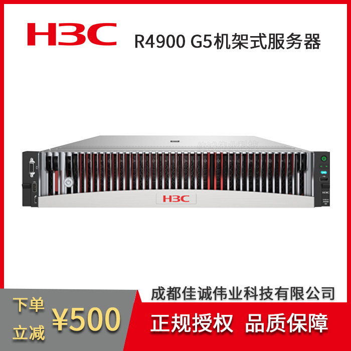 AH3C(w)UniServerR4900G5ͨ2Up·CʽC