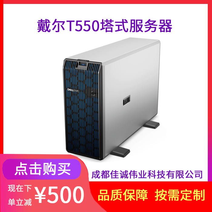 DellPowerEdgeT550p·ʽOA\/惦\/GPU