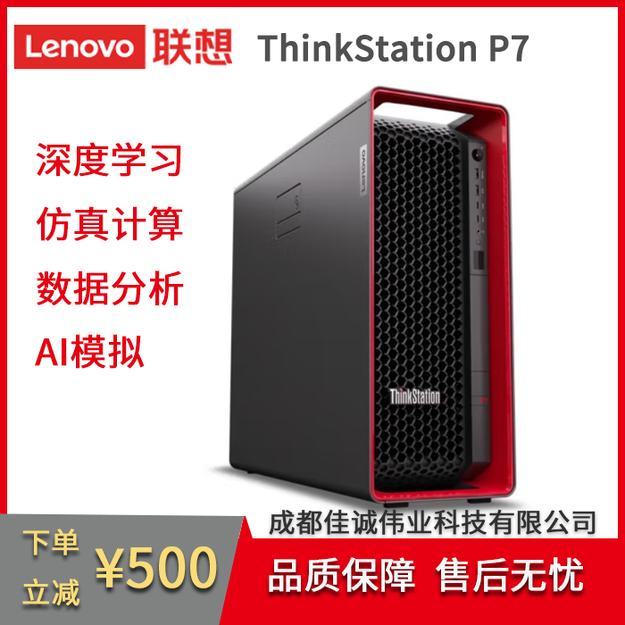 (lin)루ThinkStationP7ģMȌW(xu)(x)AI˹ܹվC(j)
