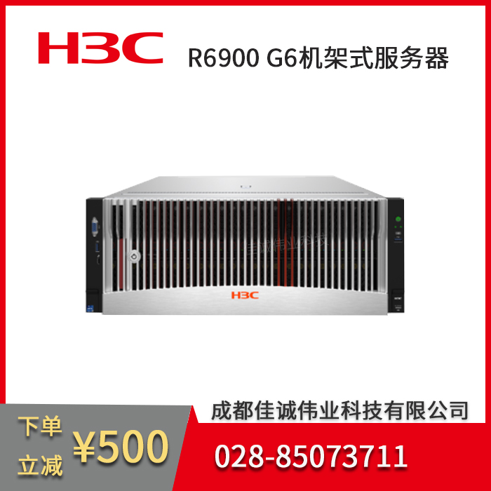 AH3CR6900G64U·ܷ(w)̓M(sh)(j)(k)Ӌ(j)㑪(yng)