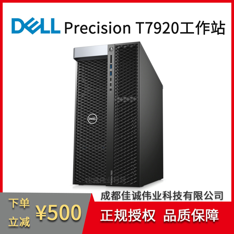 DELLPrecisionT7920DιվȌWȾӋ