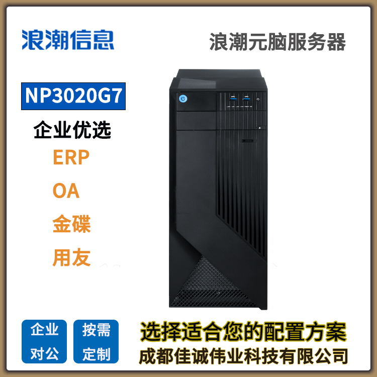˳ԪXNP3020M7ʽ(w)ļƴ惦OAؔ(w)kERP