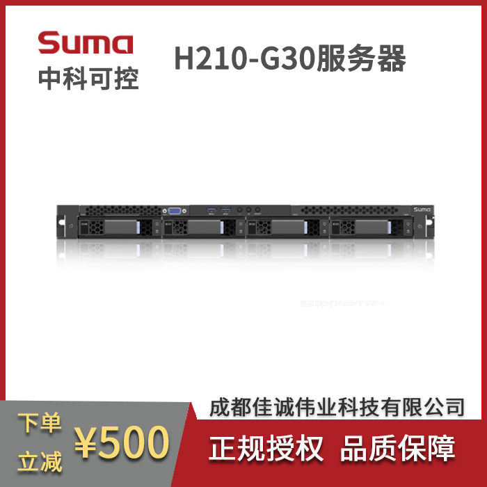 曙光服務(wù)器代理商中科可控H210-G301U機(jī)架式主機(jī)文件管理