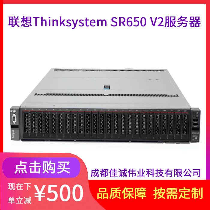 聯(lián)想服務器ThinksystemSR650V2機架式主機高性能計算數(shù)據(jù)庫