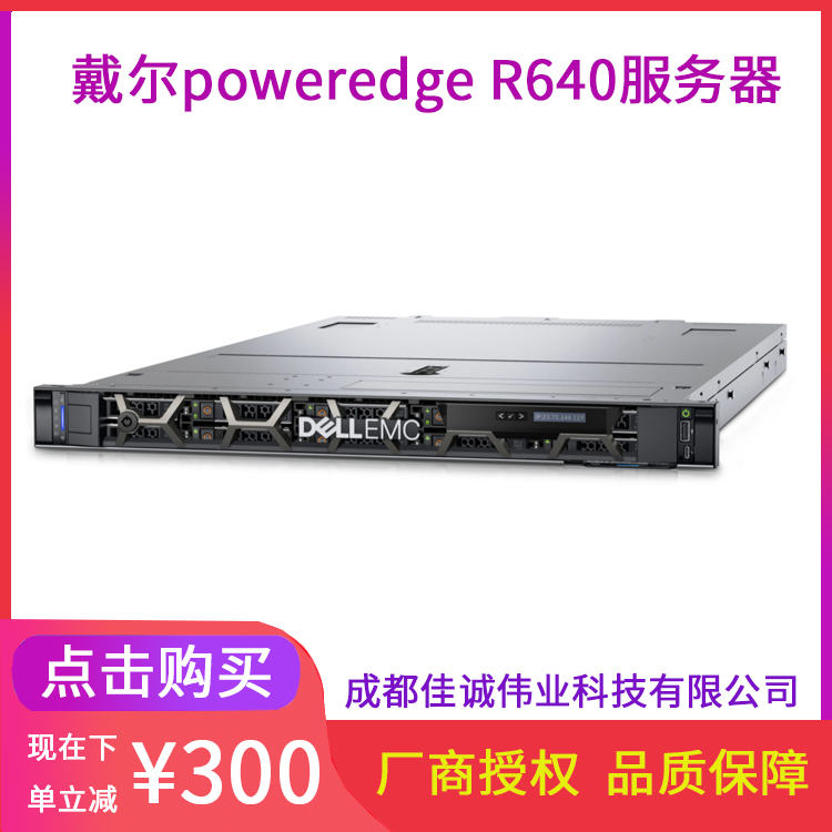 DELLpoweredgeR6401Up·Cʽ̓M(w)Ӌ