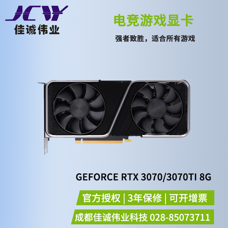 Ӣ_(d)NVIDIAGEFORCERTX3070TiAIȌW(xu)(x)GPUΑ@