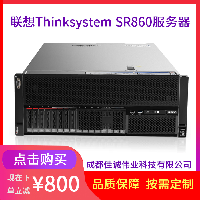 (lin)w(yn)ThinkSystemSR860\/SR868(w)·4U(sh)(j)C(j)