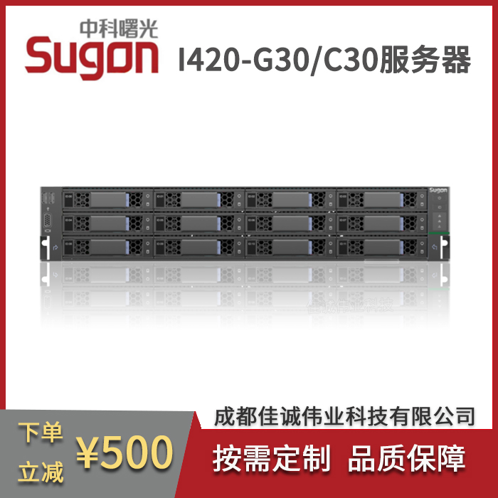 п(w)SugonI420-C30\/G302UC(j)ʽ惦(ch)C(j)