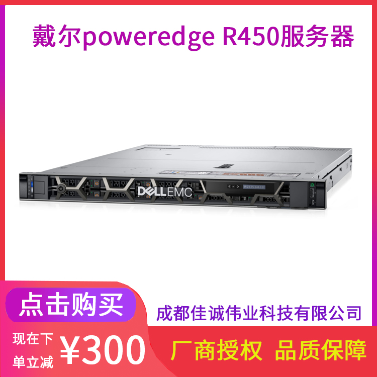DellEMCPowerEdgeR450T(mn)(j)1UC(j)ʽ(w)