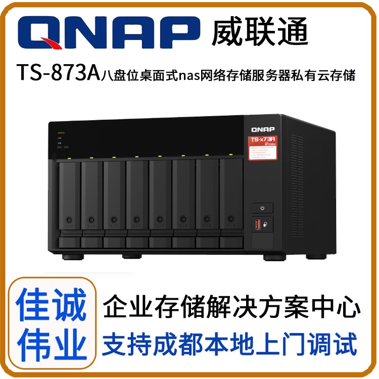 ɶ(lin)ͨQNAPTS-873A˱PλʽnasW(wng)j惦