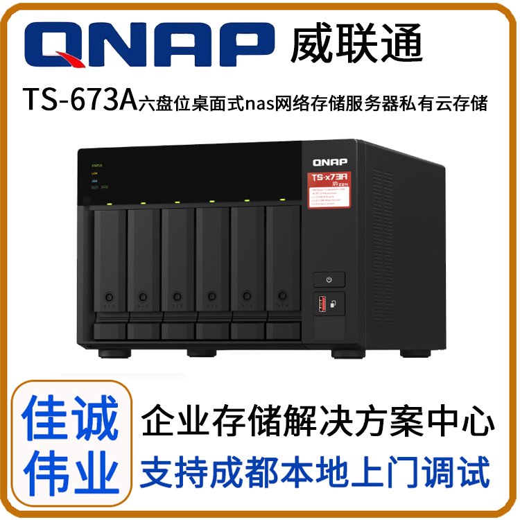QNAP(lin)ͨTS-673A-8Gĺ2.2GHzp2.5GbEI(y)W(wng)j惦NAS