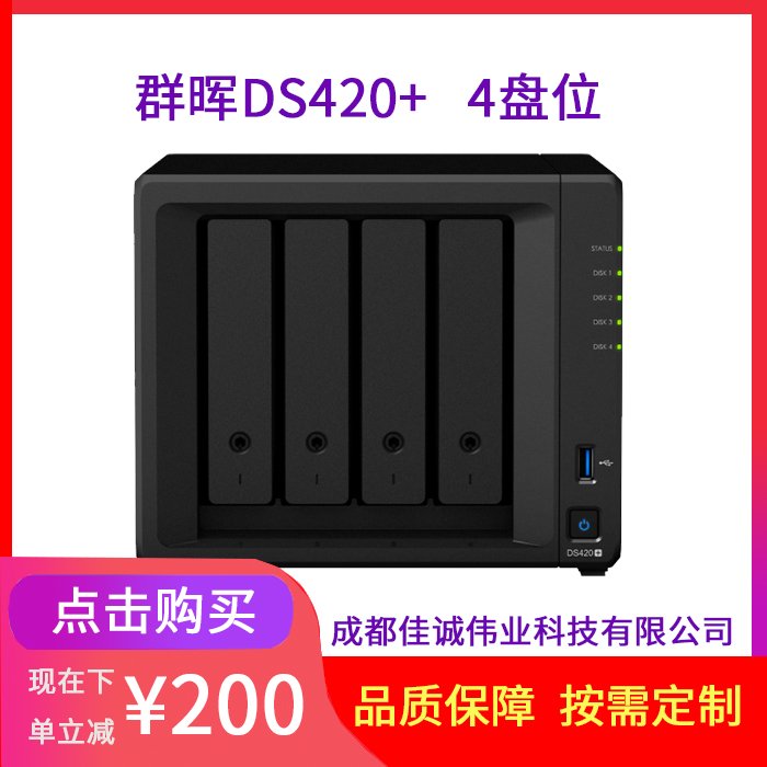 ȺSynologyDS420 NASW(wng)j(lu)惦(w)4*4TBӲP