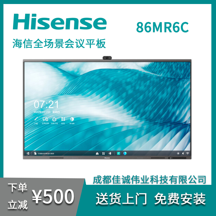 ţHisense86MR6Cȫhƽ86Ӣǻ|һwC(j)