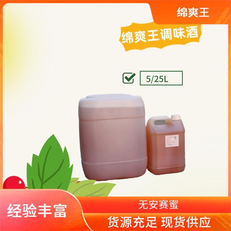 綿爽王清香型酒除苦劑香精無阿斯巴甜無勾兌痕跡