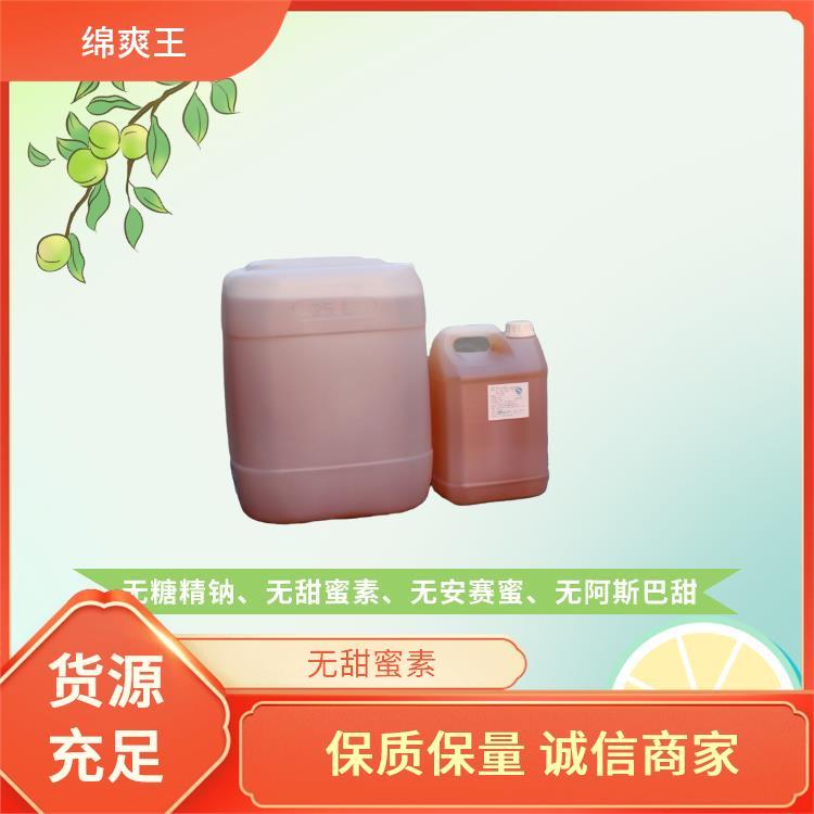 綿爽王蒸餾酒酒用除苦增甜劑無阿斯巴甜多年經(jīng)驗(yàn)