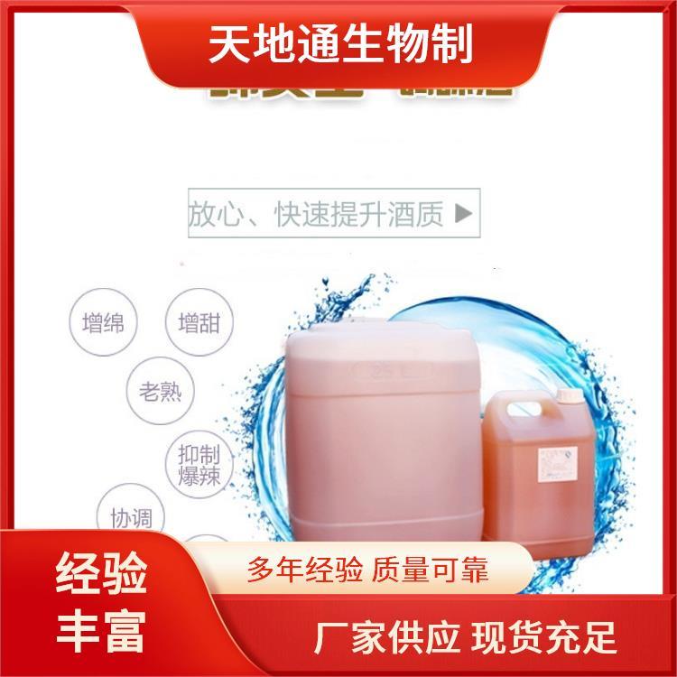 芝麻香型酒酒用陳化劑無(wú)安賽蜜綿爽王2號(hào)調(diào)味酒展示陳香