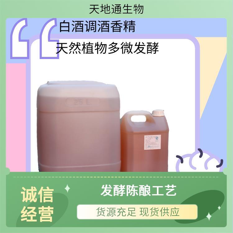 增綿劑白酒香精勾兌白酒改善酒綿柔口感無阿斯巴甜綿爽王