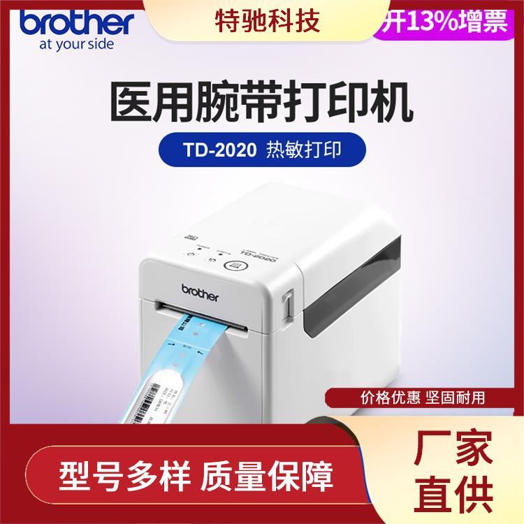 brother\/ֵtd-2020\/2130󎧘(bio)C(j)ӡٶȿSҼӹh(hun)^