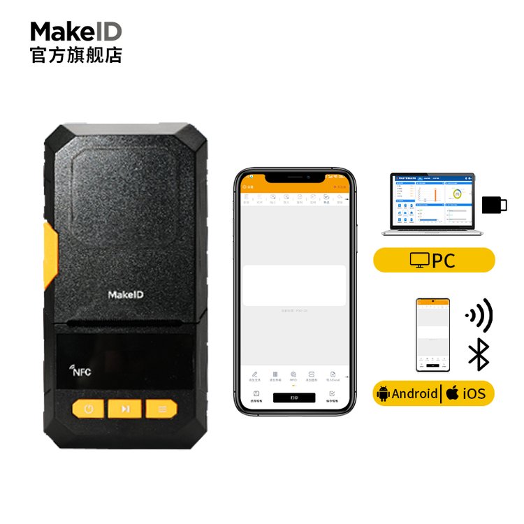 MakeID標(biāo)簽打印機W220C-3N偉文品勝智能不干膠通信機房線纜標(biāo)簽機