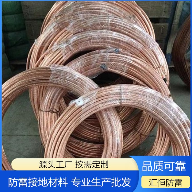供應銅包鋼線覆銅絞線電廠升壓電解離子接地裝置鍍銅鋼絞線
