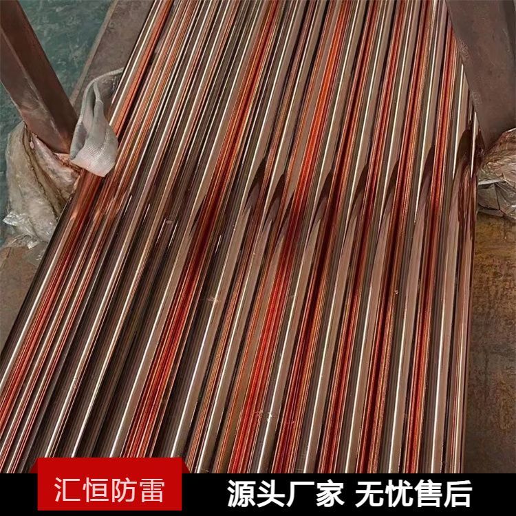 匯恒現(xiàn)貨鍍銅接地棒純銅接地棒防腐離子接地體現(xiàn)貨可發(fā)