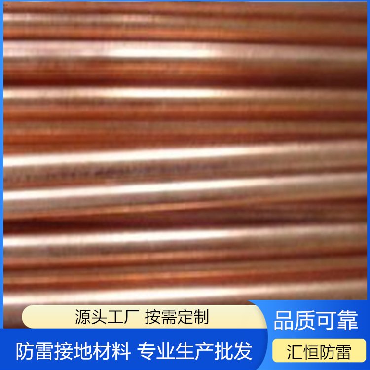 鍍銅圓鋼接地線接地導(dǎo)體銅包鋼圓線銅包防雷接地引下線