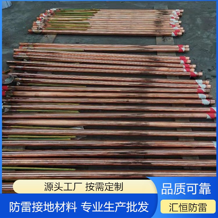 等離子接地極銅包鋼電解離子接地棒垂直接地體