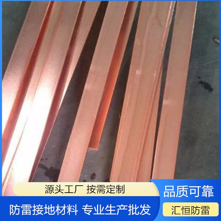 電鍍銅包鋼銅覆鋼扁鋼銅包鋼扁線不易腐蝕防雷電設(shè)備